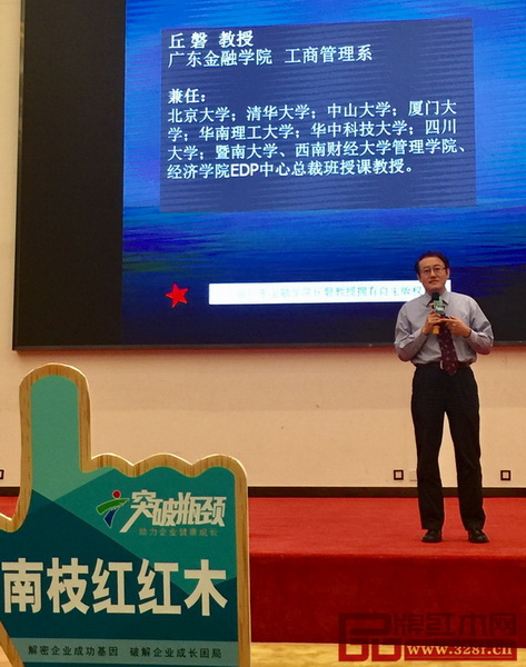 廣東金融學院工商管理系專任MBA在職教授丘磐 廣東金融學院工商管理系專任MBA在職教授丘磐