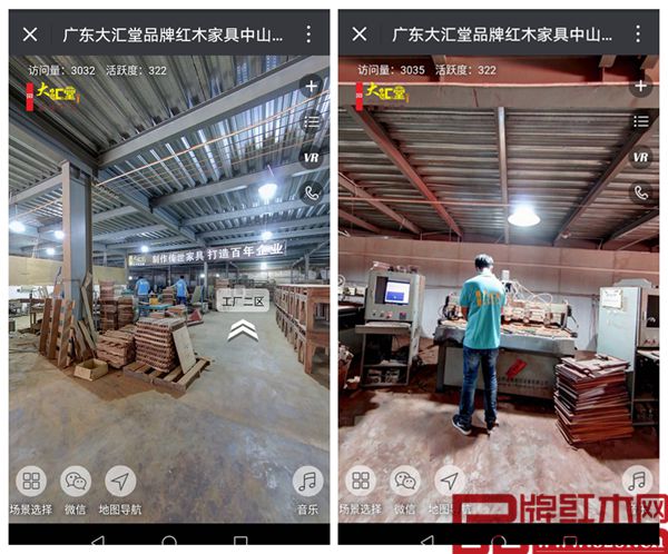 大匯堂VR全景導購圖工廠場景展示