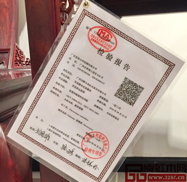 醉木苑原材通過了權(quán)威檢測機構(gòu)的認證,每一款家具都配備有獨一無二的鑒定證書 醉木苑原材通過了權(quán)威檢測機構(gòu)的認證,每一款家具都配備有獨一無二的鑒定證書