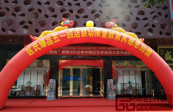 區氏臻品沙溪分店 區氏臻品沙溪分店