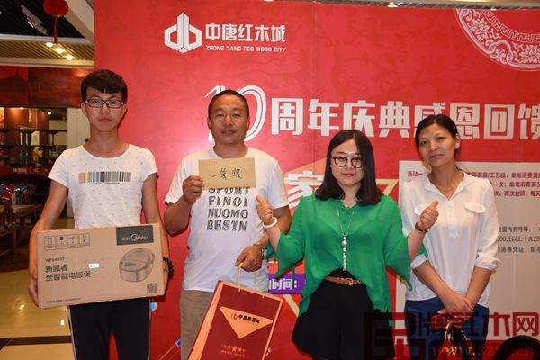 為中唐紅木城點贊說道“一家人出來買家具,一不小心還抽到大獎了” 為中唐紅木城點贊說道“一家人出來買家具,一不小心還抽到大獎了”