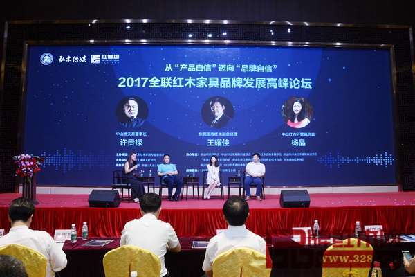 “從‘產品自信’邁向‘品牌自信’——2017全聯紅木家具品牌發展高峰論壇”特邀中山地天泰·國風董事長許貴祿（左二）、東莞國壽紅木副總經理王耀佳（右一）、中山紅古軒營銷總監楊晶（右二）共探企業品牌發展之道