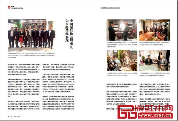 中國家具協(xié)會理事長朱長嶺蒞臨泰和園當代中式生活藝術(shù)鑒賞中心參觀 中國家具協(xié)會理事長朱長嶺蒞臨泰和園當代中式生活藝術(shù)鑒賞中心參觀