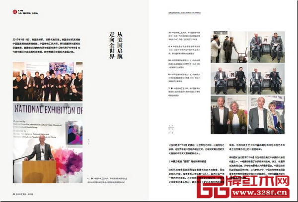 中國傳統(tǒng)工藝大師、泰和園董事長邵湘文受邀參加美國洛杉磯藝博會中國國家展 中國傳統(tǒng)工藝大師、泰和園董事長邵湘文受邀參加美國洛杉磯藝博會中國國家展