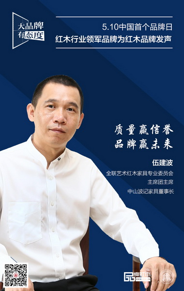 中山波記家具