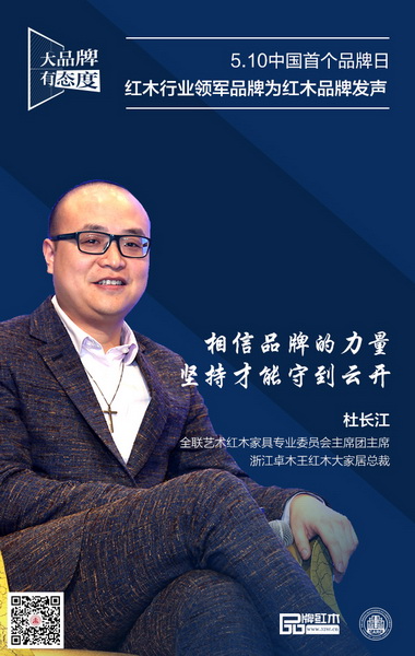 浙江卓木王