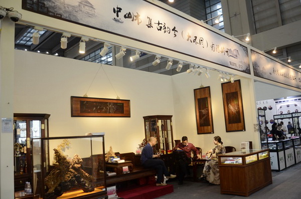 中山集古韻今(大不同) 中山集古韻今(大不同)