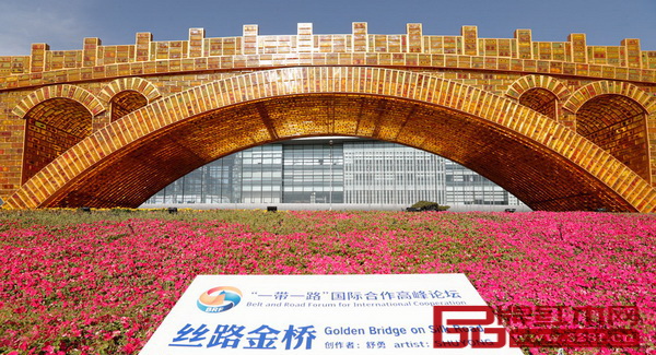 國家會議中心外景——絲路金橋