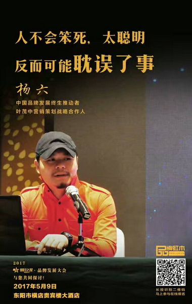 2017明日之星·品牌發(fā)展大會(huì)將于5月9日在橫店貴賓樓大酒店一樓天鳳軒隆重舉行 2017明日之星·品牌發(fā)展大會(huì)將于5月9日在橫店貴賓樓大酒店一樓天鳳軒隆重舉行