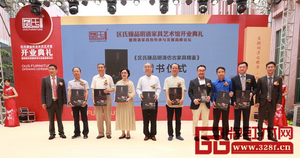 《區氏臻品明清仿古家具精鑒》首發式上舉行了贈書儀式 《區氏臻品明清仿古家具精鑒》首發式上舉行了贈書儀式