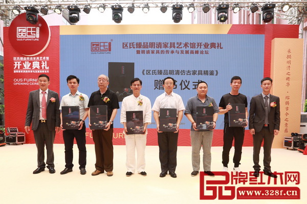 在區氏臻品明清家具藝術館開業慶典上舉行了《區氏臻品明清仿古家具精鑒》贈書儀式 在區氏臻品明清家具藝術館開業慶典上舉行了《區氏臻品明清仿古家具精鑒》贈書儀式