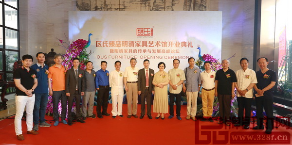 區氏臻品明清家具藝術館開業當天嘉賓云集，行業名家紛紛出席