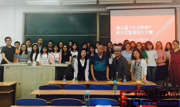 第九屆“紅古軒杯”新中式家具設計大賽走進北京林業(yè)大學 第九屆“紅古軒杯”新中式家具設計大賽走進北京林業(yè)大學
