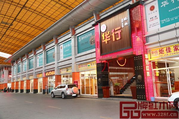 華行紅木佛山樂從東恒店位于樂從國際家私城東恒第六排1座二樓 華行紅木佛山樂從東恒店位于樂從國際家私城東恒第六排1座二樓