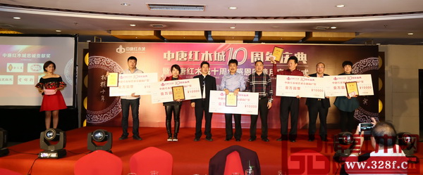 中國家具協會常務理事、中唐紅木城股東張錫復（左三）、中唐紅木城董事長方達良（右四）、中唐紅木城董事總經理方君揚（右二）為中唐紅木城忠誠貢獻獎商戶獎頒牌