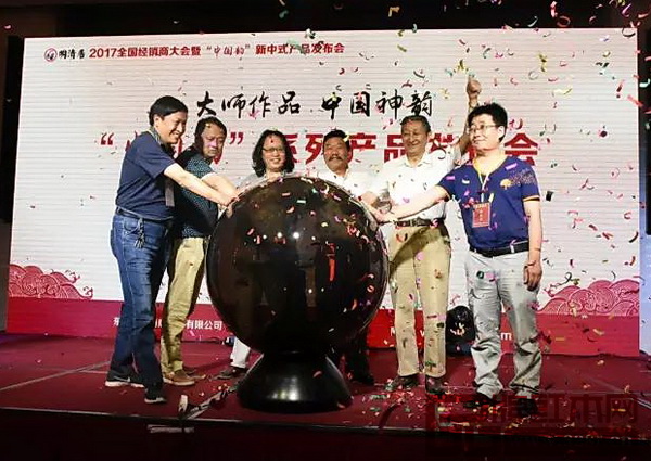 在一眾嘉賓的見證下,明清居正式啟動(dòng)大師作品“中國韻”系列產(chǎn)品 在一眾嘉賓的見證下,明清居正式啟動(dòng)大師作品“中國韻”系列產(chǎn)品