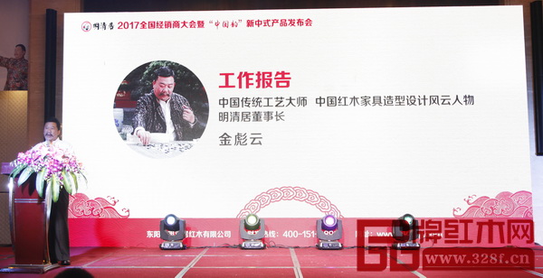 明清居董事長金彪云在大會(huì)上作2016年工作報(bào)告及未來三年工作規(guī)劃 明清居董事長金彪云在大會(huì)上作2016年工作報(bào)告及未來三年工作規(guī)劃