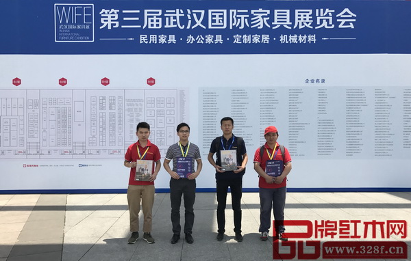 首屆中國新中式紅木家具大會組委會的干事空降2017第三屆武漢國際家具展現場,標志著首屆中國新中式紅木家具大會全國主要銷售市場巡展推廣工作開啟 首屆中國新中式紅木家具大會組委會的干事空降2017第三屆武漢國際家具展現場,標志著首屆中國新中式紅木家具大會全國主要銷售市場巡展推廣工作開啟