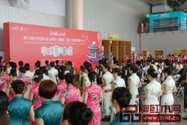 第十屆東莞國際茶業博覽會開幕式現場