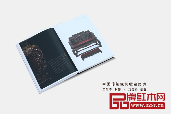 《區氏臻品明清仿古家具精鑒》一書圍繞明清家具展開細致的刻畫