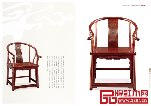 《區氏臻品明清仿古家具精鑒》內頁欣賞