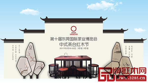 第十屆東莞國際茶業博覽會成功舉辦 第十屆東莞國際茶業博覽會成功舉辦