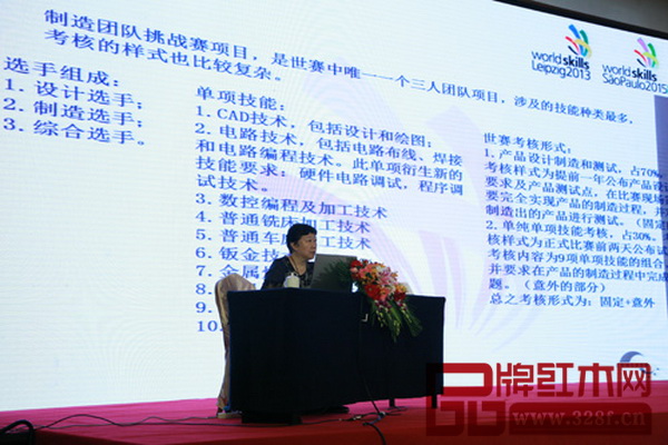 中國就業培訓技術指導中心技能競賽處處長賈偉一講解相關課程 中國就業培訓技術指導中心技能競賽處處長賈偉一講解相關課程