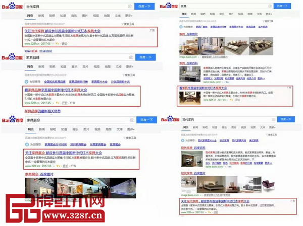 在百度上輸入“家具”、“家具品牌”、“家具展會”、“現(xiàn)代家具”、“當代家具”、“紅木”、“紅木家具”、“新中式”、“新中式紅木家具”等熱門關鍵詞,都出現(xiàn)了同樣的頭條 在百度上輸入“家具”、“家具品牌”、“家具展會”、“現(xiàn)代家具”、“當代家具”、“紅木”、“紅木家具”、“新中式”、“新中式紅木家具”等熱門關鍵詞,都出現(xiàn)了同樣的頭條