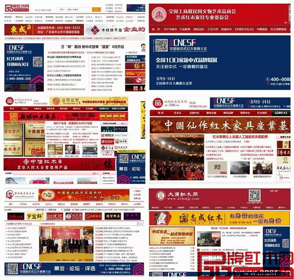品牌紅木網(wǎng)、全聯(lián)藝術紅木家具專業(yè)委員會官網(wǎng),以及東陽、仙游、大涌、沙溪等紅木家具門戶網(wǎng)站上均有首屆中國新中式紅木家具大會的廣告“身影” 品牌紅木網(wǎng)、全聯(lián)藝術紅木家具專業(yè)委員會官網(wǎng),以及東陽、仙游、大涌、沙溪等紅木家具門戶網(wǎng)站上均有首屆中國新中式紅木家具大會的廣告“身影”