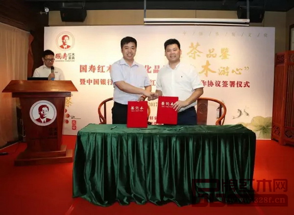 國壽紅木、中國銀行莞城支行“紅木分期付”合作協議簽約儀式 國壽紅木、中國銀行莞城支行“紅木分期付”合作協議簽約儀式