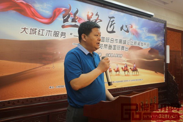 “絲路匠心:大城紅木服務一帶一路國際合作高峰論壇新聞發布會”現場 “絲路匠心:大城紅木服務一帶一路國際合作高峰論壇新聞發布會”現場