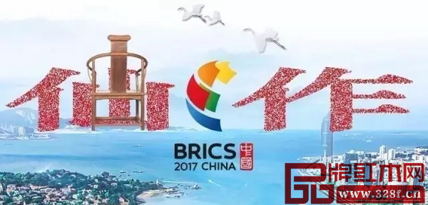 “仙作”古典工藝家具將正式亮相今年在廈門舉辦的金磚國家第九次峰會 “仙作”古典工藝家具將正式亮相今年在廈門舉辦的金磚國家第九次峰會