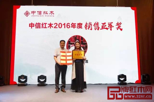 中信紅木董事長李忠信（左）為“中信紅木2016年度銷售亞軍”獲獎者頒獎