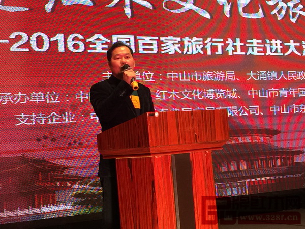 中山市旅游局副局長陳志明致辭