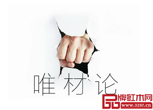新中式紅木家具弱化材質(zhì)，聚焦設(shè)計，使消費、審美標(biāo)準(zhǔn)開始進(jìn)入一個更高的層次