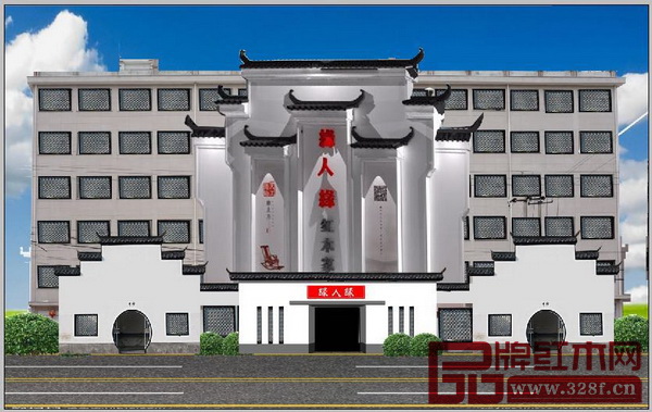 緣人緣紅木旗艦店設計外景圖 緣人緣紅木旗艦店設計外景圖