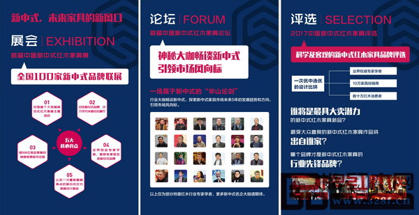 什么是經典新中式，首屆中國新中式紅木家具大會現場將一目了然