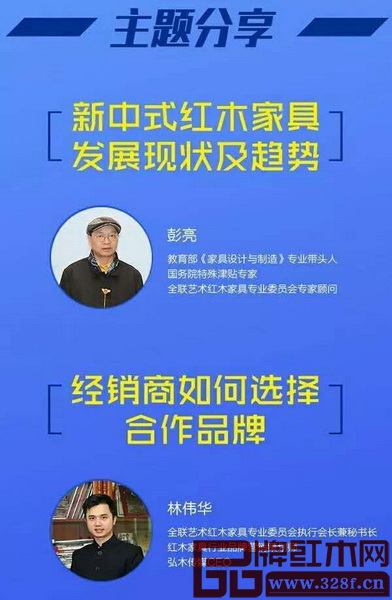 想知道什么是新中式經典，中國新中式紅木家具蘇州研討會現場問問專家