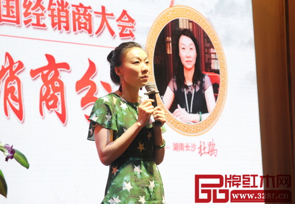 中信紅木優(yōu)秀經(jīng)銷商代表杜鵑現(xiàn)場分享她的成功經(jīng)驗