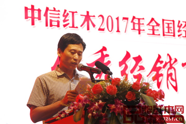 中信紅木優(yōu)秀經(jīng)銷商代表鐘士偉作分享 中信紅木優(yōu)秀經(jīng)銷商代表鐘士偉作分享