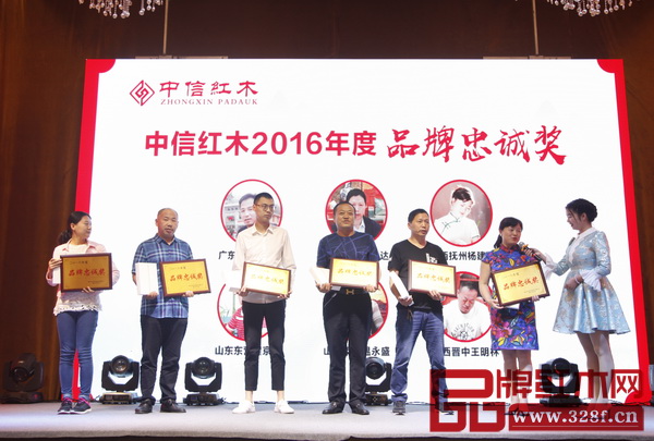 “中信紅木2016年度品牌忠誠獎”獲獎者合影