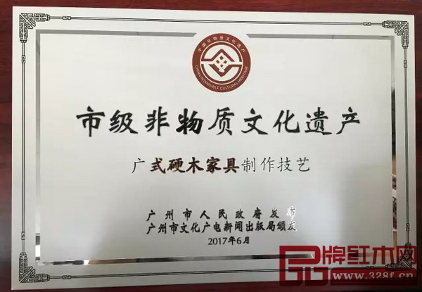 “廣式硬木家具制作技藝”入選廣州第六批市級非物質(zhì)文化遺產(chǎn)代表性項目名錄擴(kuò)展項目名錄