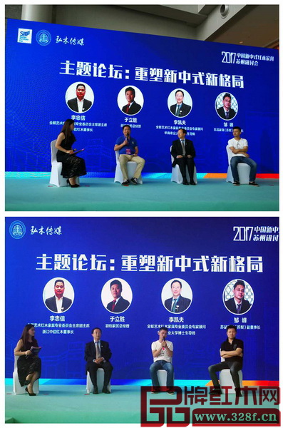 中國新中式紅木家具蘇州研討會上，嘉賓們以“重塑新中式新格局”為主題”展開暢論，為新中式的健康可持續(xù)發(fā)展提供很多的新思路