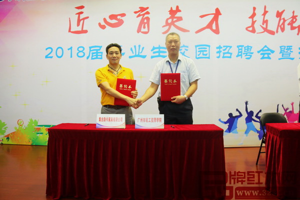 集古韻今與廣州市輕工技師學(xué)院校企合作協(xié)議簽約現(xiàn)場 集古韻今與廣州市輕工技師學(xué)院校企合作協(xié)議簽約現(xiàn)場