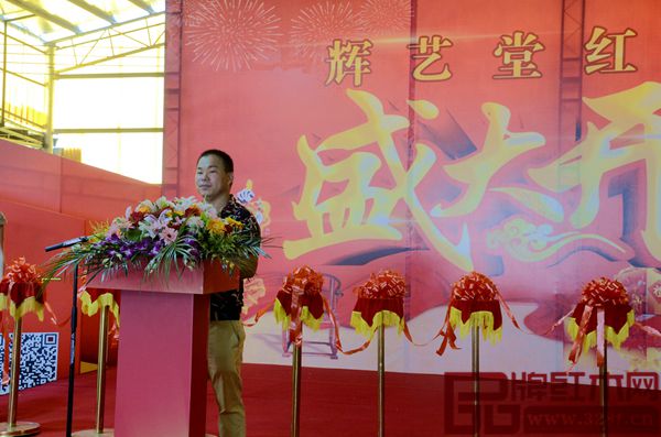 輝藝堂總經理致辭講話