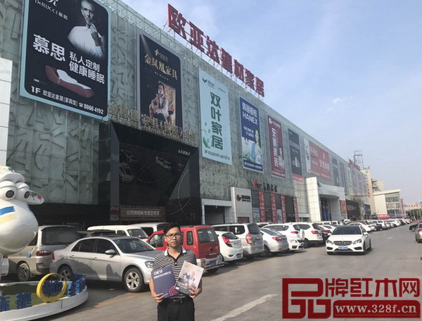 首屆中國新中式紅木家具大會組委會干事走進歐亞達建材家居 首屆中國新中式紅木家具大會組委會干事走進歐亞達建材家居