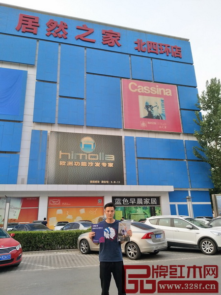 首屆中國新中式紅木家具大會組委會干事走進北京居然之家、紅星美凱龍等各大家具知名賣場進行深入推廣，新中式風暴席卷北京
