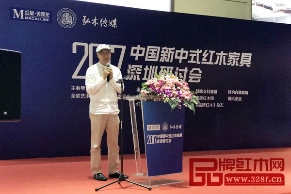 全聯(lián)藝術(shù)紅木家具專業(yè)委員會專家顧問、教育部《家具設(shè)計(jì)與制造》專業(yè)帶頭人、國務(wù)院特殊津貼專家彭亮在題為《新中式紅木家具發(fā)展現(xiàn)狀及趨勢》的主題分享中指出，以“新中式”為內(nèi)在核心元素的中國式雅致生活方式逐漸被推崇，新中式也逐漸成為引領(lǐng)中國家具設(shè)計(jì)的風(fēng)向標(biāo)