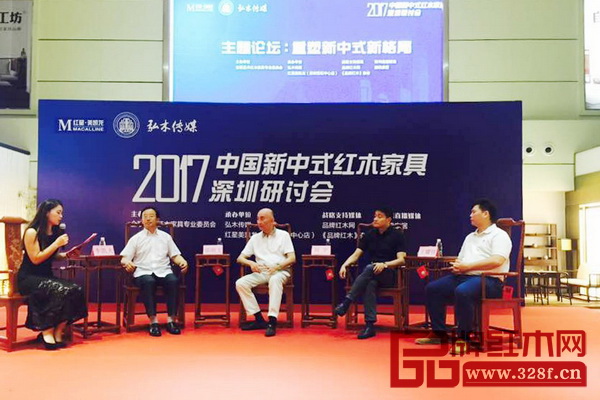 全聯(lián)藝術(shù)紅木家具專業(yè)委員會(huì)常務(wù)副主任單位—中山憶古軒總經(jīng)理劉宇（右二）等四位嘉賓圍繞“重塑新中式新格局”主題論壇各抒己見