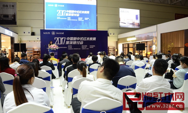 6月18日，2017中國新中式紅木家具深圳研討會在深圳世紀中心紅星美凱龍成功舉辦
